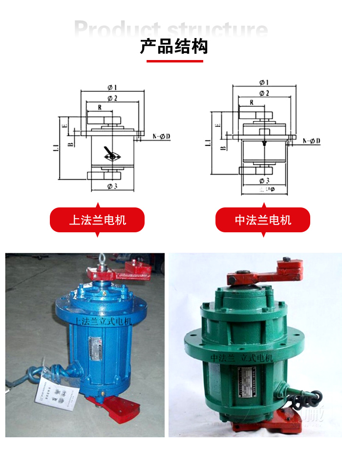 立式振動電機產(chǎn)品特點