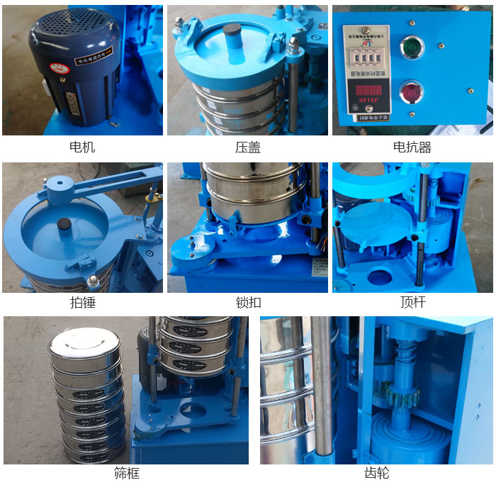 拍擊篩結(jié)構(gòu)：電機，壓蓋，電抗器，頂桿，鎖扣，拍錘等。