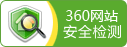 360安全檢測(cè)