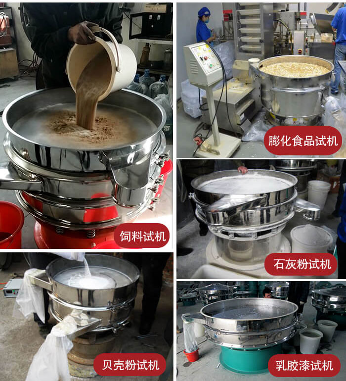 膨化食品，飼料試機(jī)，石灰粉試機(jī)，貝殼粉試機(jī)，乳膠漆試機(jī)等