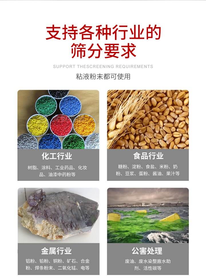 旋振篩材質(zhì)分類比較常見的有：不銹鋼，碳鋼，塑料等三種。不同材質(zhì)會有相對應(yīng)的側(cè)重優(yōu)勢，所以可根據(jù)行業(yè)的性質(zhì)進(jìn)行合理的選擇。